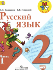Русский язык